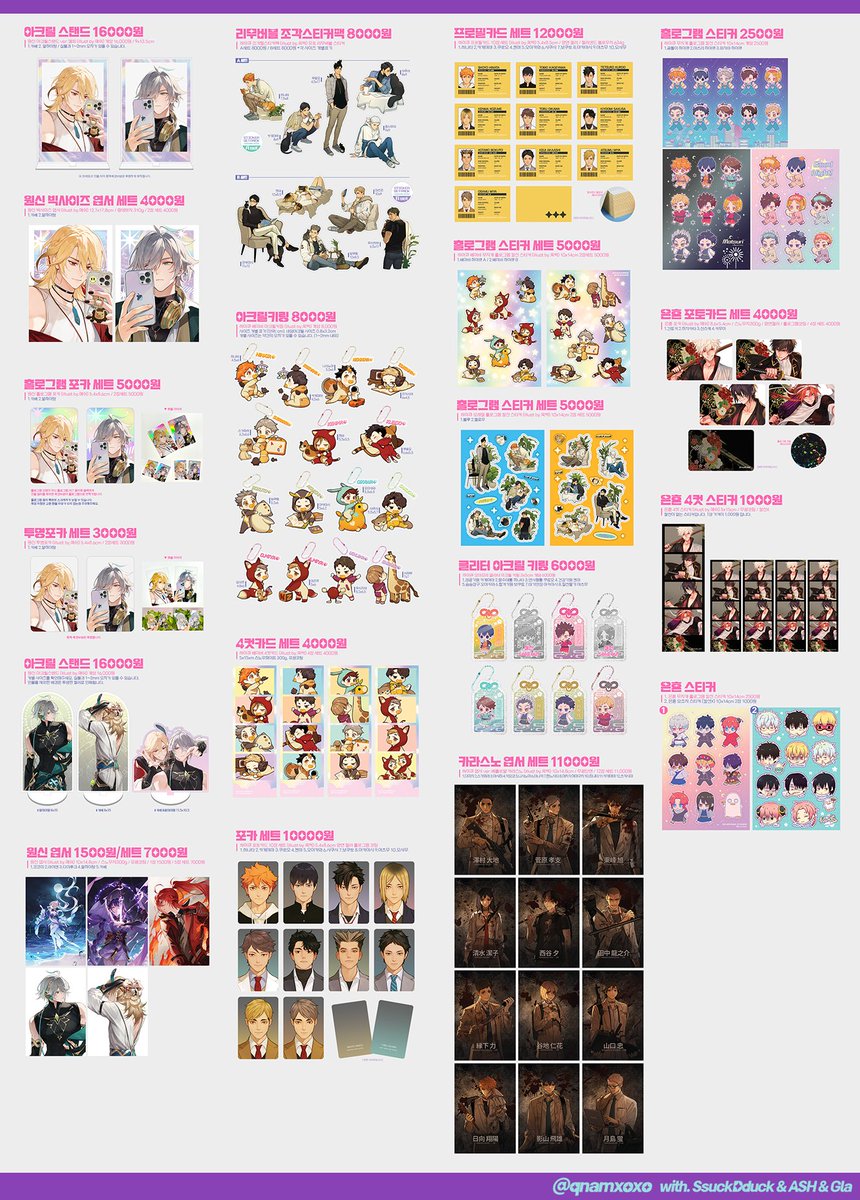 RT감사💖 
💜1월통판💜 
✨슬램덩크 하이큐 원신 은혼 비공굿✨

🗓신청기간 1/17 pm2 - 1/22 pm6

📍물품 확인은 포타, 신청은 TMM폼
📍 #RT 1명추첨, 2만원상당의 굿즈증정
📍G.O Free❣

포타🔗posty.pe/6pghqz
TMM🔗takemm.com/prod/view/23914

#슬램덩크 #SLAMDUNK #통판