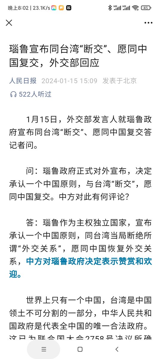 Arctic_stranger's tweet photo. 瑙鲁啊瑙鲁你是真不给赖大总统一点面子啊 https://t.co/1Kv78NgZv0