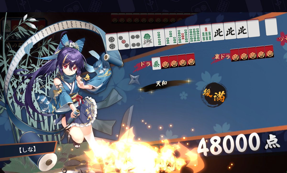 sayeit's tweet image. わわわわぁ...わぁ...！てんてん天和だ！！！！！！