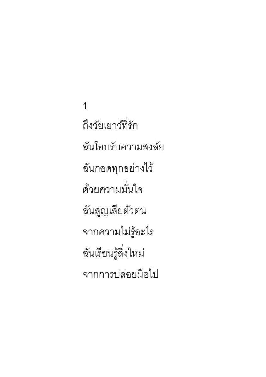 klinnangsue's tweet photo. 🌱ถึงวัยเยาว์ที่รัก https://t.co/qjU04gVWqu