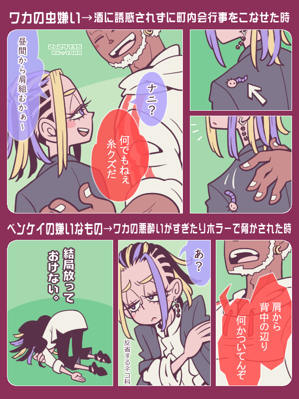 tora01x10's tweet photo. お互いの苦手なモノが助け合いの関係（🐛キャラ名鑑👻） https://t.co/83qviot8ZT
