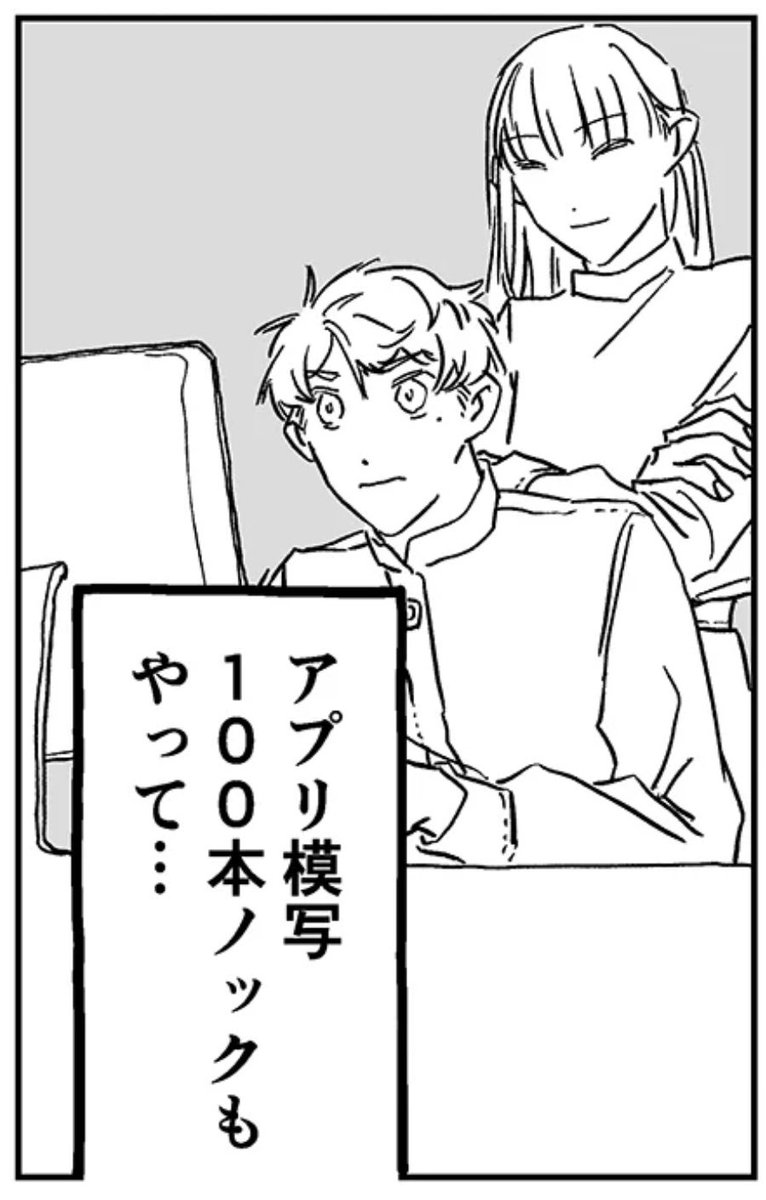transitkix's tweet photo. 漫画「ケンタウロスの軌跡」最新話読んでたら、主人公こと新人デザイナー馬場くんが #アプリ模写100本ノック やってて驚いた😂

馬場くん〜頑張って！ https://t.co/64RuBOOH7D
