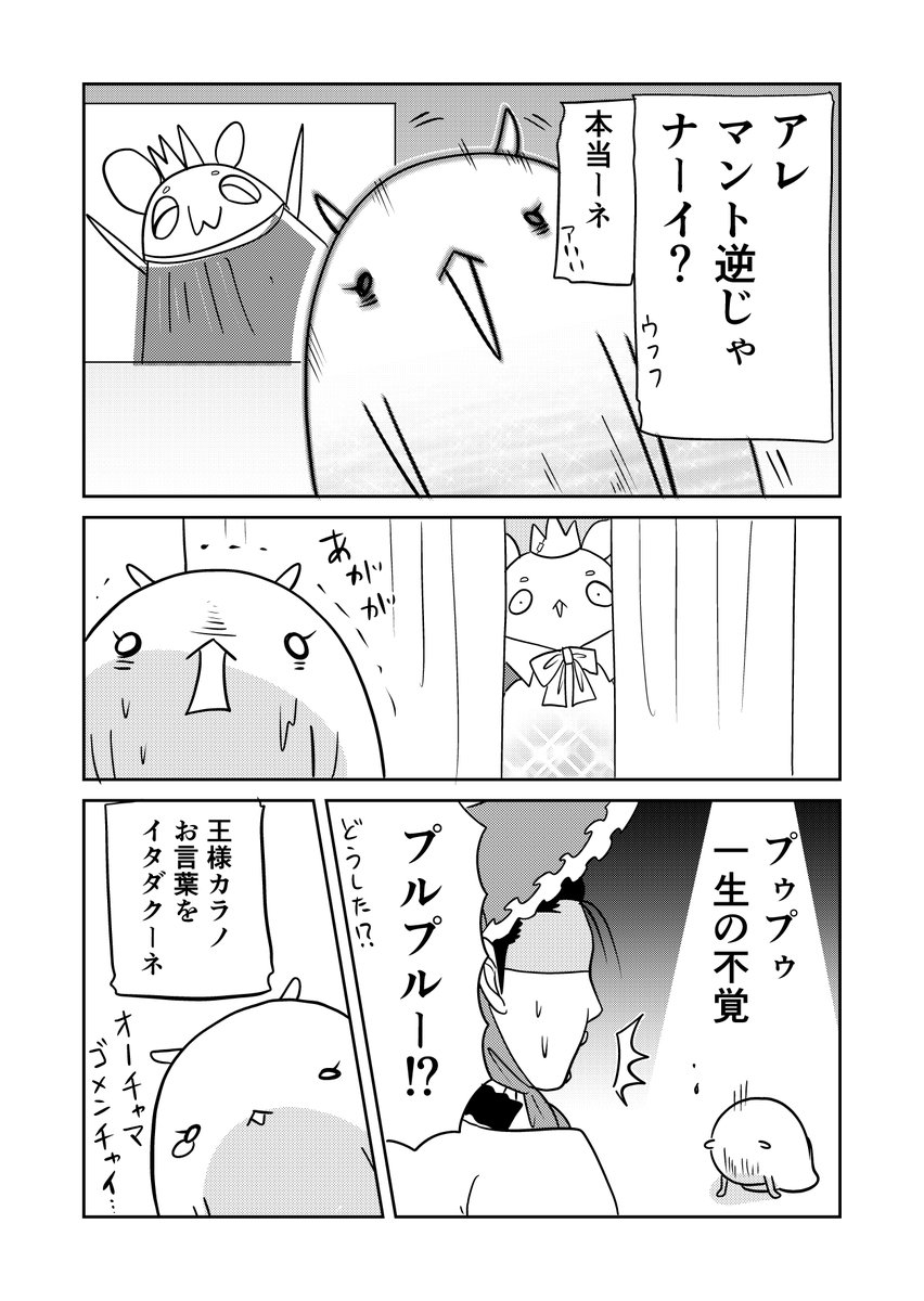 異世界に行ったら謎の生物に可愛がられた話 33話②
守りたいその笑顔。
#異世界に行ったら謎の生物に可愛がられた話 