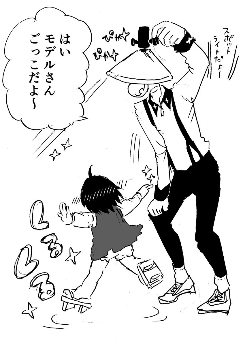 異形頭お兄さんと幼女いっぱい描いていますのでよろしければぜひ～～～!!! (1/6) 