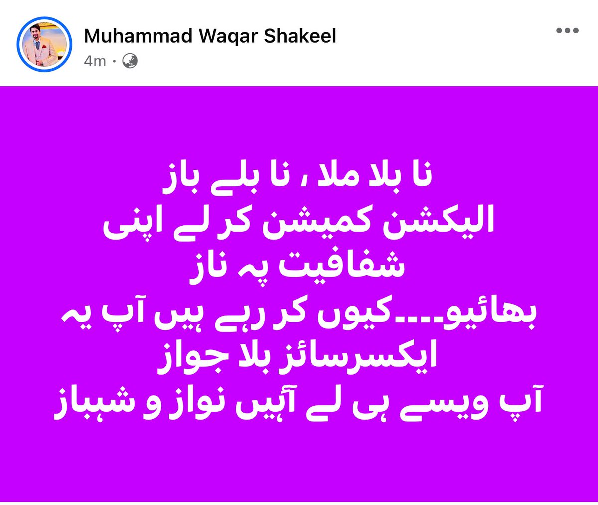waqarshakeel786's tweet photo. #Elections2024 #pti #ImranKhanPTI #viralpost #pakistan https://t.co/l1q1lpZSq8