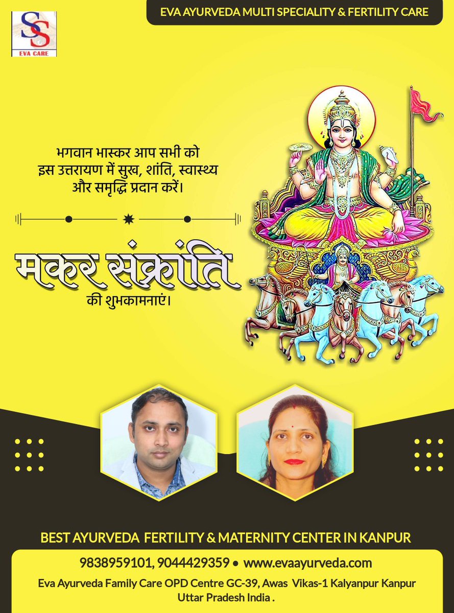 rajbams's tweet photo. Happy Makar Sankranti 
#evaayurveda #kanpur  #MakarSankranti
#ayodhya #AyodhyaDham  #AyodhyaRamMandir #AyodhyaJanmBhoomi https://t.co/gnNNMMGsIf
