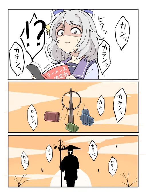 西遊記かな?