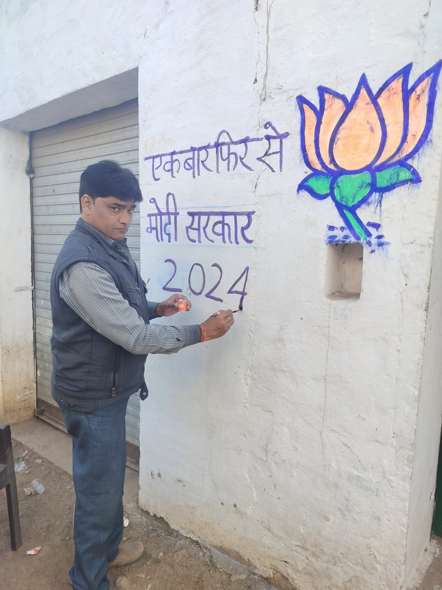 Devendr07327743's tweet photo. आगामी लोकसभा चुनाव निमित्त दीवाल लेखन अभियान के तहत भाजपा मंडल लुकवासा में एक बार फिर से
      मोदी सरकार 
Adv Raju Batham  हितानन्द शर्मा VD Sharma Mahendra Singh Yadav Raju Batham 
#देवेन्द्र_रघुवंशी_मंडल_अध्यक्ष_लुकवासा https://t.co/cbpINIjnng