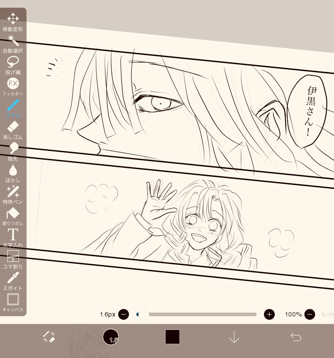 リメイク+α 
終わる気しなーいけど出来るだけ 