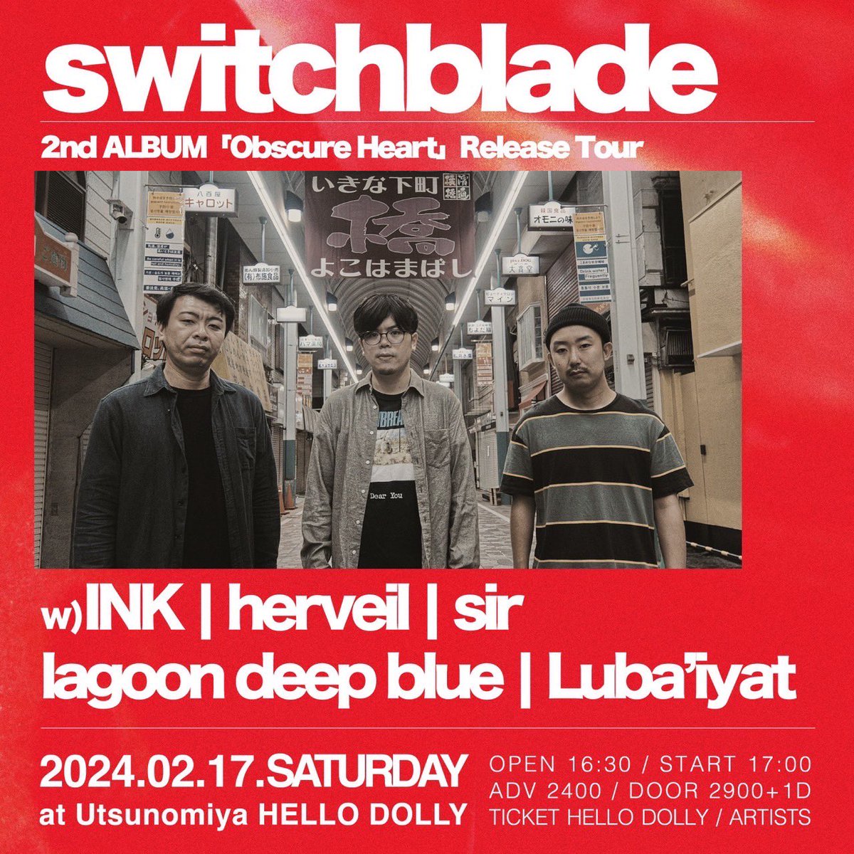 ink_officialbot's tweet photo. 【NEW】
盟友、switchbladeの2nd ALBUM「Obscure Heart」Release Tour宇都宮編に出演させていただきます！HELLO DOLLYの爆音で見る彼らは最高です💥

2/17(土)宇都宮HELLO DOLLY

switchblade
INK
herveil
sir
lagoon deep blue
Luba'iyat

⏰16:30 / 17:00
🎫ADV ¥2400+1D ¥600
ご予約は連絡ください https://t.co/kYynPke6zY