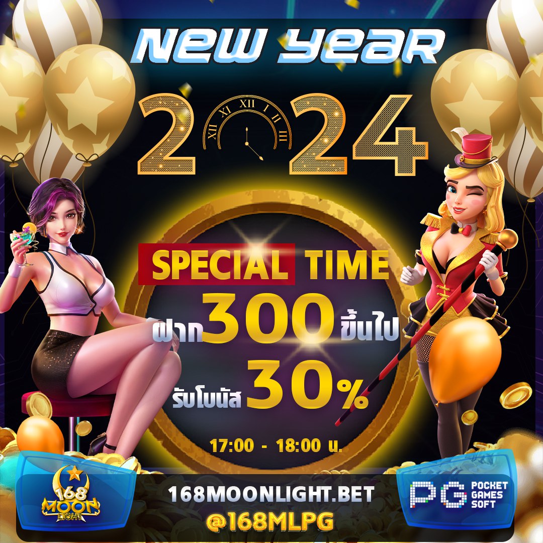 โปรเด็ดเวลาดี 30%  🥰✨🏆

แอดมาไลน์ที่ <a href="/168mlpg/">@168mlpg ( ของแท้มี @ ด้วยนะคะ )</a> ( ของแท้ต้องมี @ นำหน้านะคะ )
หรือคลิ้กลิ้งนี้ได้เลย >> bit.ly/3T1k4pG628
โปรโมชั่นมากมาย ให้มากกว่าที่อื่นแน่นอน การันตีฝากถอนเร็วที่สุด
#168moonlight #168moonlightPGslot