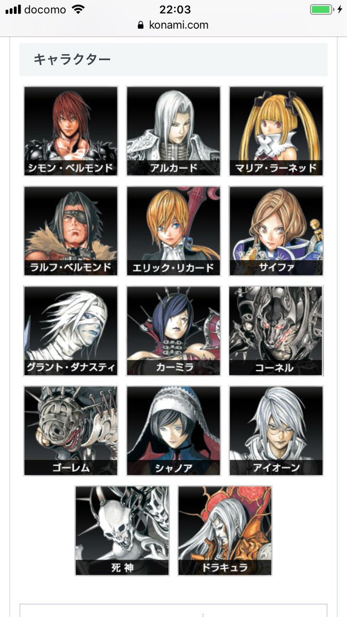 ゲーム探偵団 on X: 