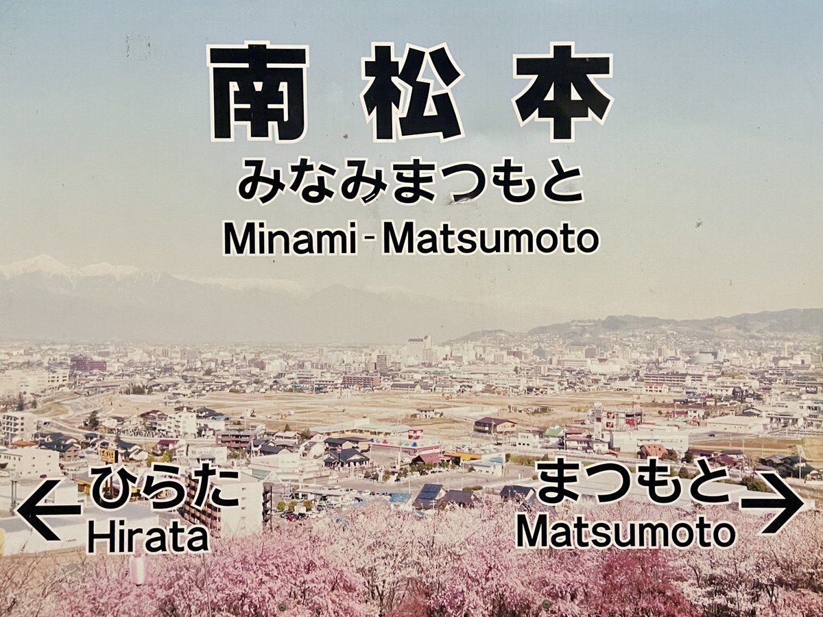 matsumoto_news's tweet photo. コモ庄内が出来る前 https://t.co/C2Er9BaZI8
