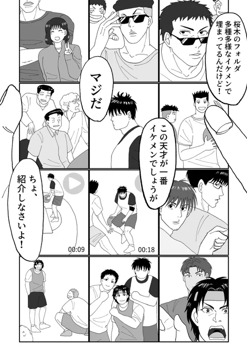 🌸の写真フォルダはイケメンでいっぱい (🌸大学生設定)