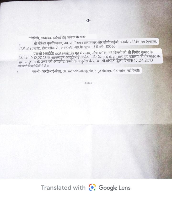 मॉडल होमगार्ड बिल 1962/1963 की फाइल केंद्रीय गृह मंत्रालय के पास पहुंच गई है 2024चुनाव से पहले श्रीमान अमितशाह जी और श्रीमान नरेंद्र मोदी जी होमगार्ड बिल में संशोधन करके 7लाख होमगार्ड जवानों को नया जीवन देने का काम पूरा करे🙏🇮🇳
#होमगार्ड्स_एक्ट_मे_संशोधन_करें
<a href="/AmitShah/">Amit Shah</a>
<a href="/HMOIndia/">गृहमंत्री कार्यालय, HMO India</a>