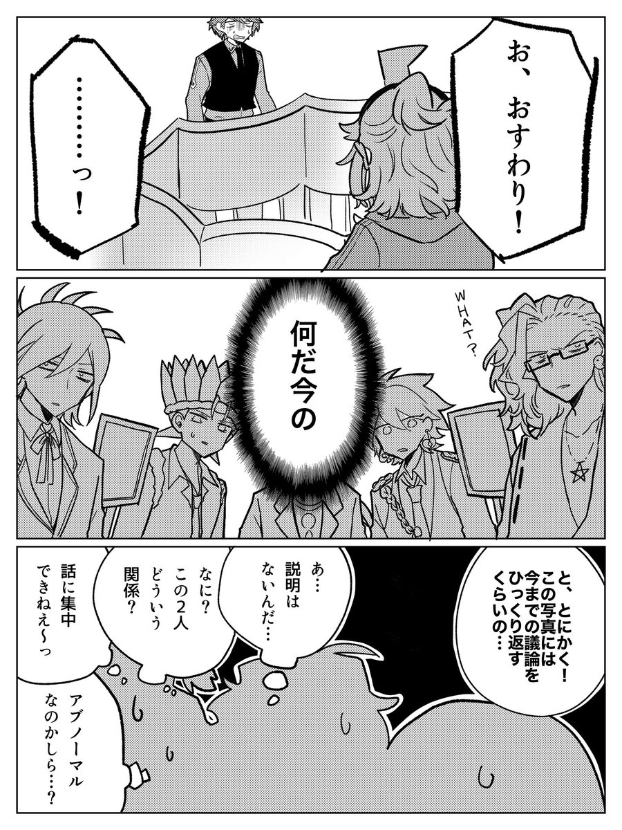 #DRTA 気になるけど重要な話始まっちゃったから 