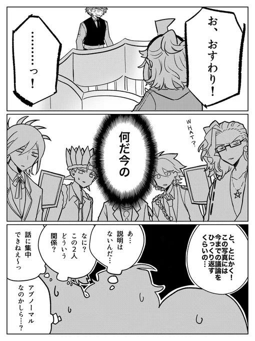 #DRTA 気になるけど重要な話始まっちゃったから 