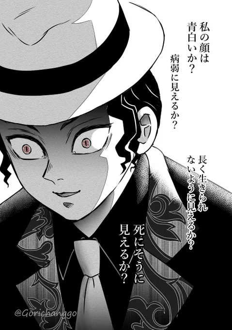 2巻でやっちゃんの仲間に詰め寄るシーン、このセリフに無様の人間らしさが詰まっていて切なくなるのです。そしてブチギレ顔も好き💕 