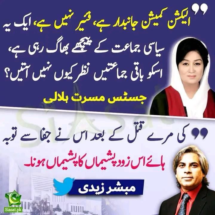 DrTariq1988's tweet photo. جمہوریت کا قتل کرنے اور کروڑوں لوگوں کی مقبول ترین سیاسی جماعت کو الیکشن سے باہر کرنے کے بعد اب یہ ڈائن عوام میں ہیرو بننے کی ناکام کوشش کررہی ہے👹👹
#BitchesOfTheRiches https://t.co/THS0WrdlE9