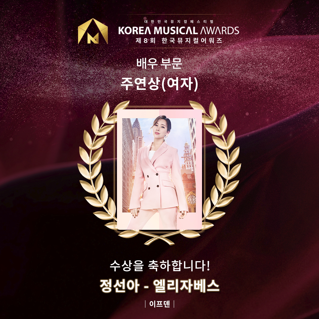 사단법인 한국뮤지컬협회 tweet media