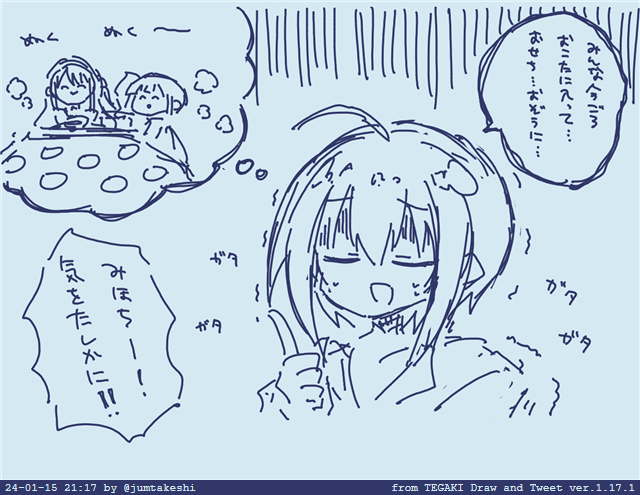 #tegaki_dt