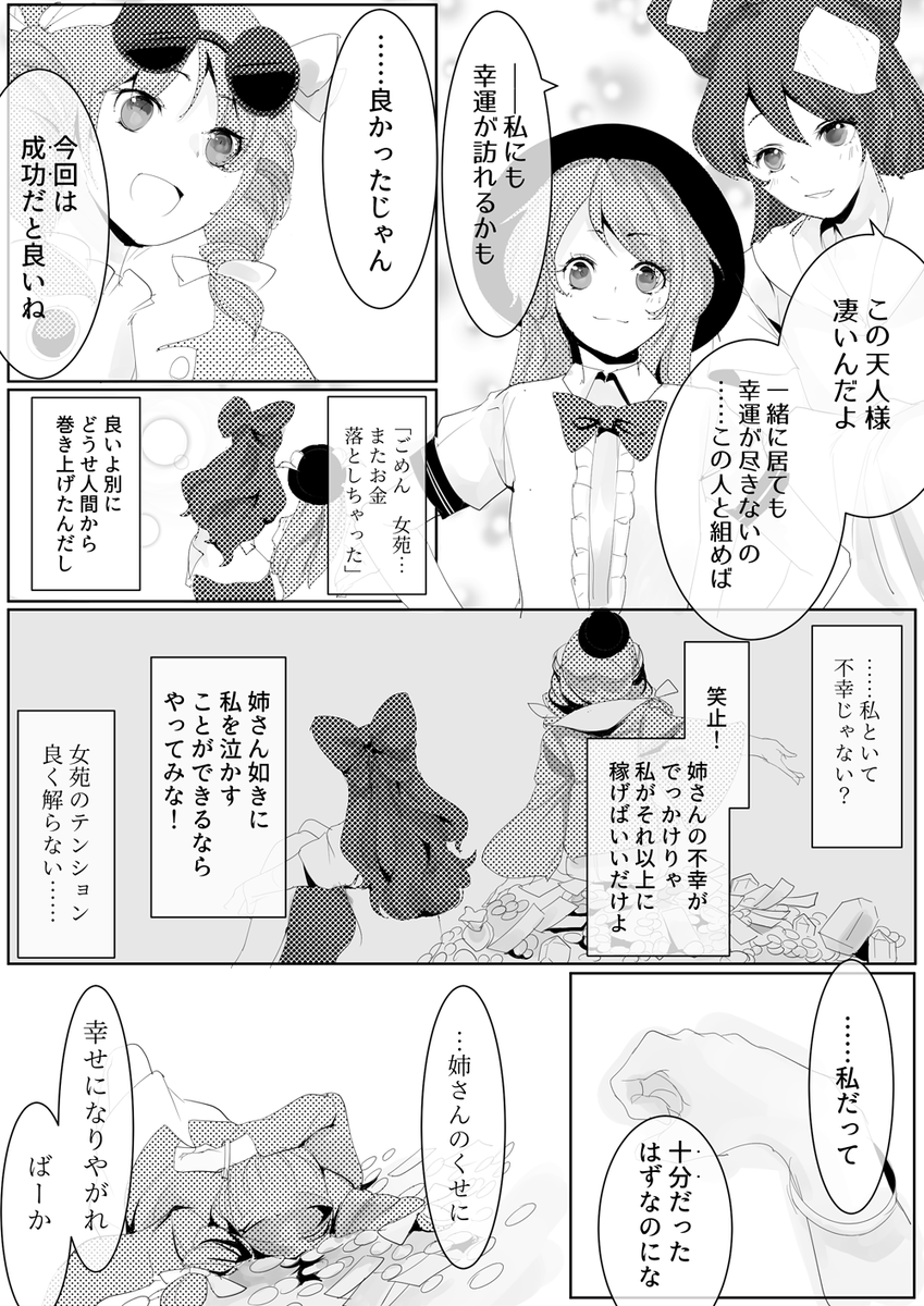 心まで守れてるつもりでいた