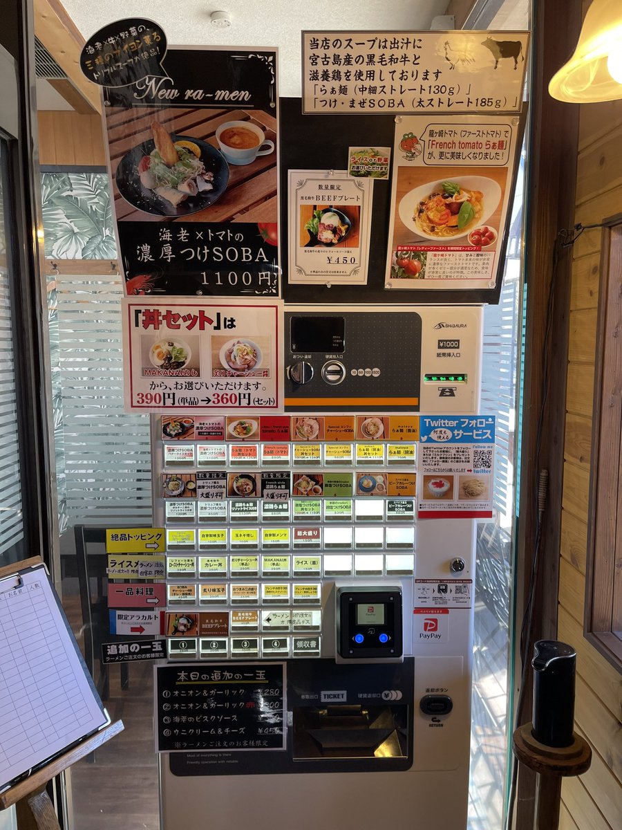 VOXY8822's tweet photo. フレンチラーメンの店 MATOYA
トリュフ薫る濃厚つけSOBA ポルチーニ茸のリゾットライス付き1200円
2024.01.14
11:50入店
券売機
カウンター&テーブル&テラス
店舗P有
テラスペット可
#MATOYA
#茨城県龍ケ崎市
#フレンチラーメン
#映える盛り付け
#満足度の高いお店
#接客丁寧
@ryugasakimatoya https://t.co/hHgmGVexTv