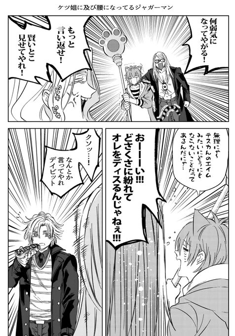 またしてもクソエイムで煽られるテスカトリポカ