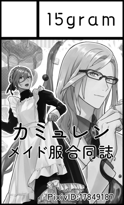 2024年2月12日東京流通センター(TRC)【Kiss or Chocolate11】に参加します! 