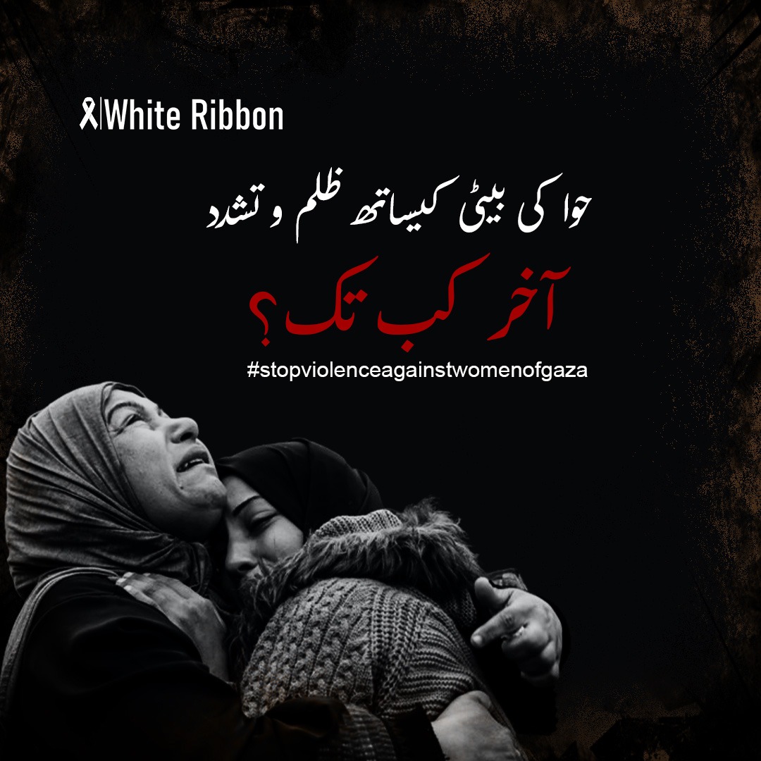 Aakhir kab tak?
.
.
.
.
#whiteribbon #savegaza