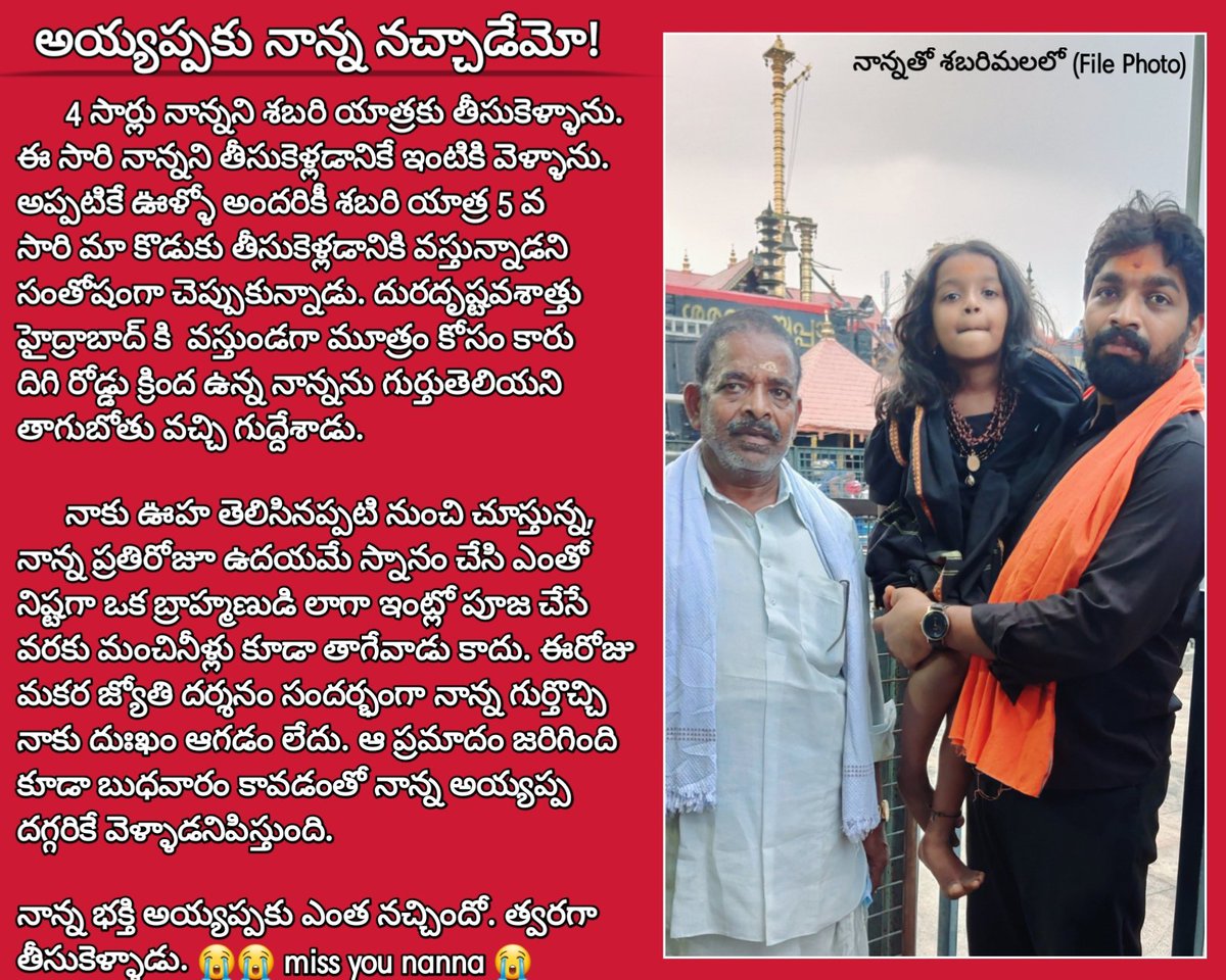 Ranga Venugopal Goud tweet media