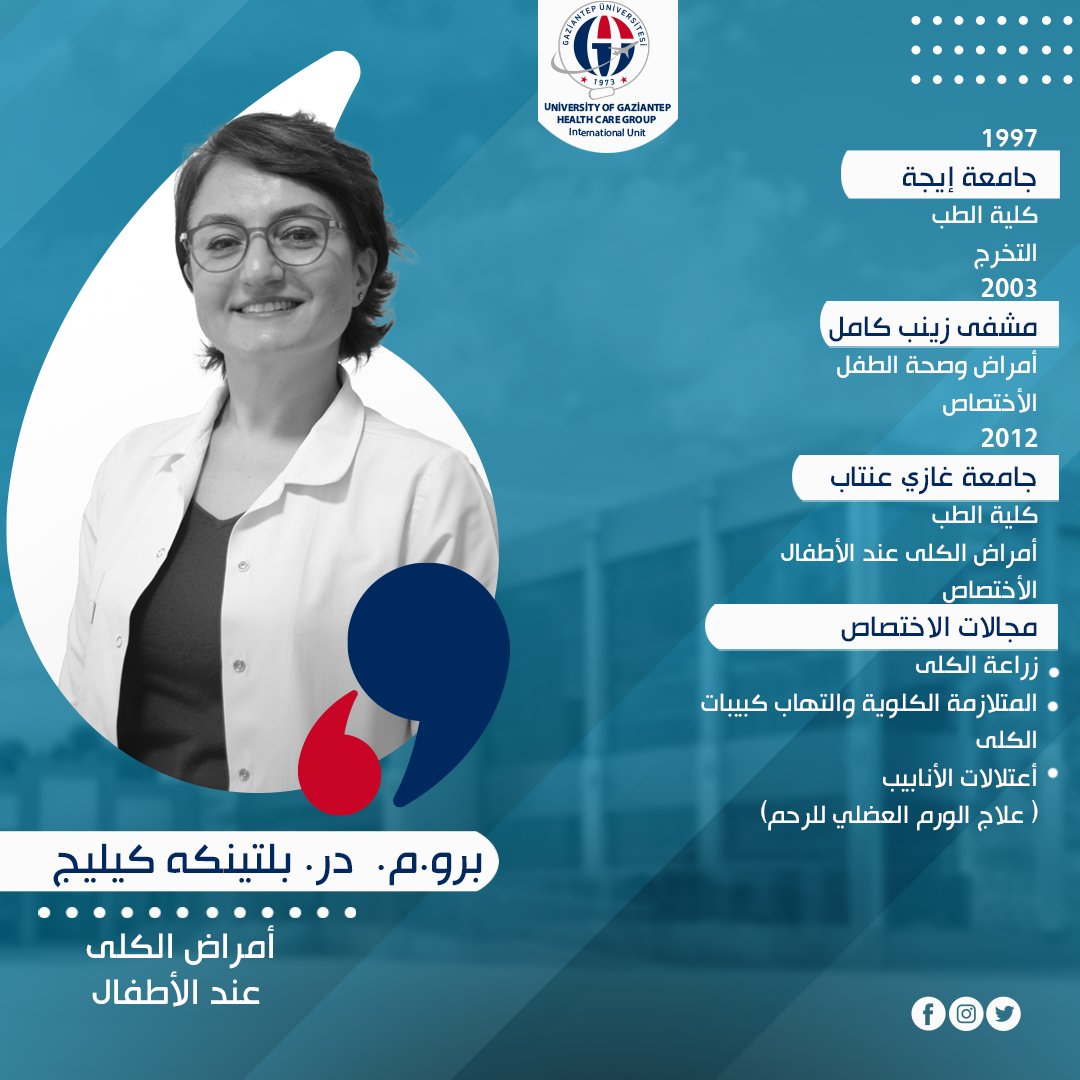 UnitHospita's tweet photo. أمراض الكلى للاطفال وزراعة الكلى المبكرة
قسم #أمراض_الكلى في #مشفى غازي عنتاب الجامعي في #تركيا جاهز الان لاستقبال #المرضى من جميع الدول
#سياحة_علاجية
وحدة #ال��عاية_الصحية:
Call Center : 0539 443 13 31
رابط واتساب مباشر
https://t.co/ZNoH2Bk4xK https://t.co/wLojcUuQW0