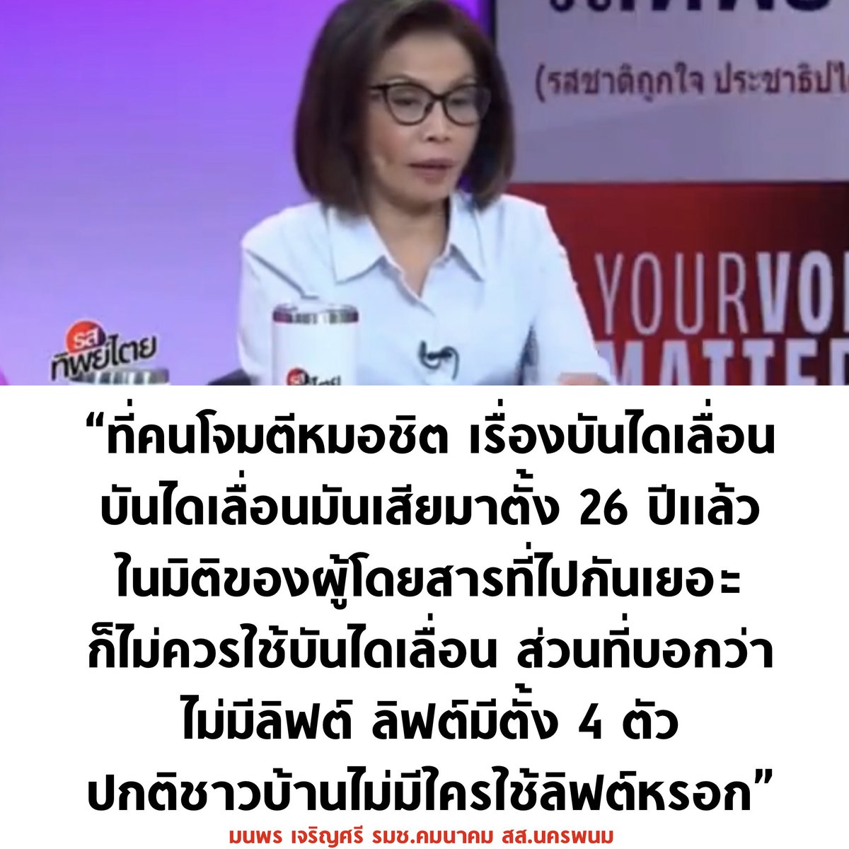 บอล ธนวัฒน์ วงค์ไชย tweet media