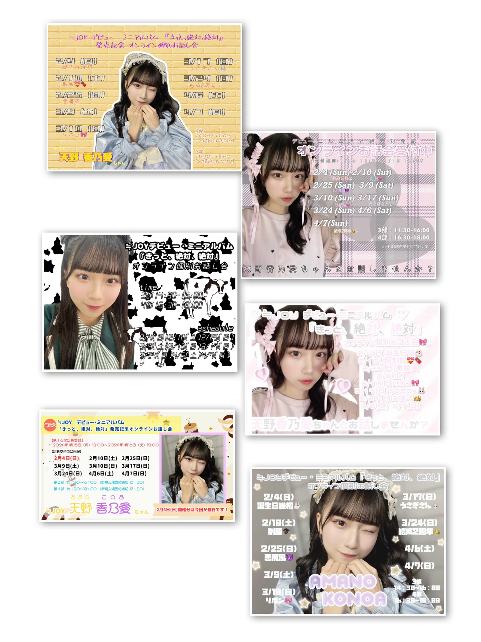 天野 香乃愛 on X: 天野 香乃愛 on X:
