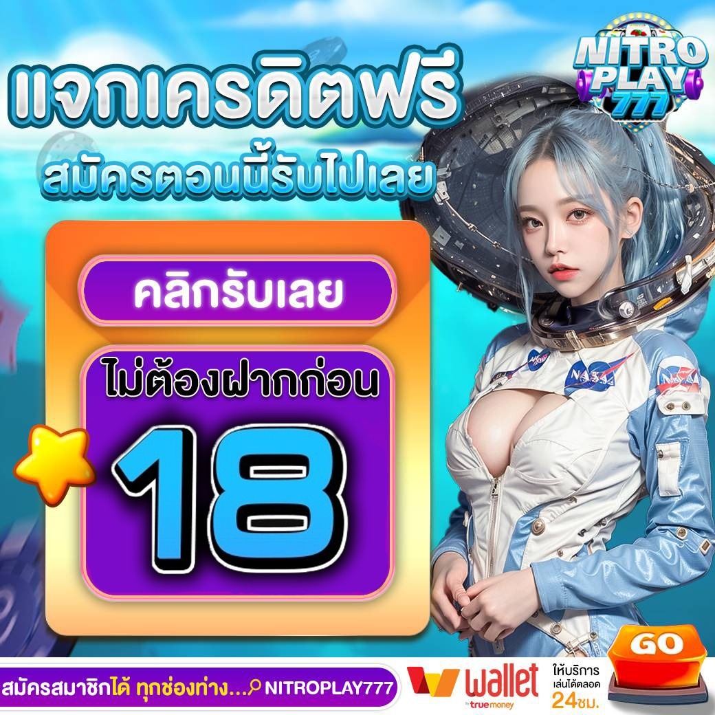 อ่านด่วน :โบนัสสุดคุ้มมาเเล้วว

#แจกเครดิตฟรี

📌ทางเราแจกฟรี เครดิตมูลค่า 18 บาท

เงื่อนไข : ไม่ต้องฝากก่อน ถอนได้เลย
⬇️ ยืนยันสิทธิ์และรับโค้ดได้ที่ ลิงก์

👉🏻lin.ee/gDPpMhY
╰──╮╭──╯
#เครดิตฟรี #เครดิตฟรี18 #เครดิตฟรีล่าสุด
#สล็อตเครดิตฟรี #เครดิตฟรีกดรับเอง