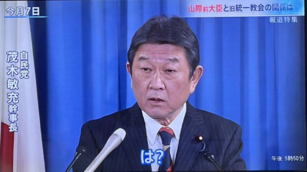 AfYjpB3h5Hp0n6g's tweet photo. まさしく「は？」😩
ホント、国民を舐めんなよ！💢

茂木幹事長10億円、二階氏は5年で50億円！　使途公開不要「政策活動費」に批判集中「自民こそインボイス導入しろ」（SmartFLASH）
#検察仕事しろ https://t.co/up3IQKTqlz