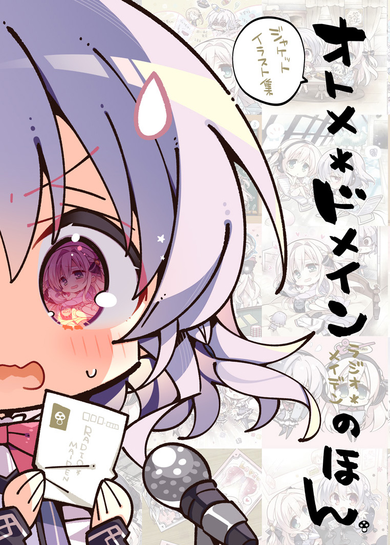 稀神サグメ 「メロンさんで在庫のなかったオトメ*ドメイン本も復活しましたこもわのほんと併せてよ」|こもわた遙華のイラスト