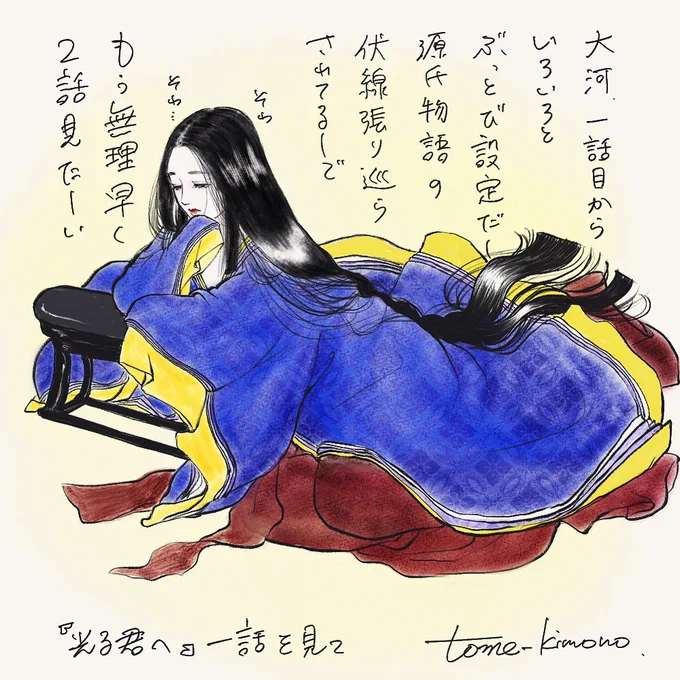 光る君へ1話の感想。

前後しますが1話の時描いてたのこちらにはポストしてなかった💦

ファンアートというより勝手に私好みの女房が感想呟く形式でお送りします…たぶん。

#光る君絵 