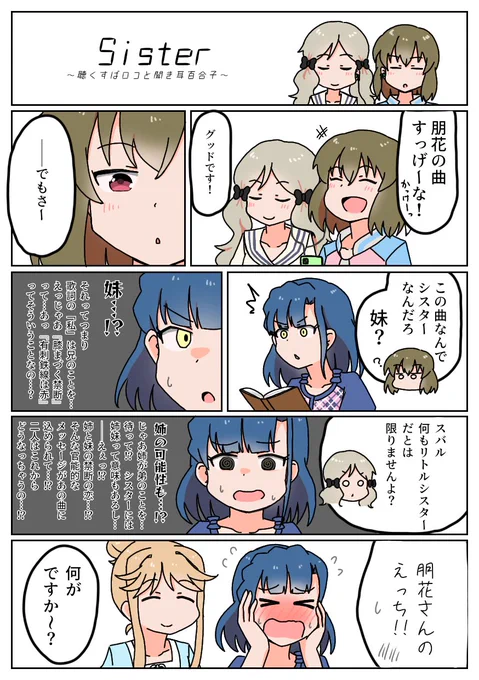 #15日なので  15歳な方々に曲を語らせてみました。