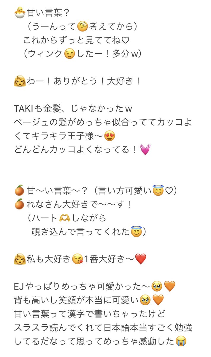 andTEAMお見送り会