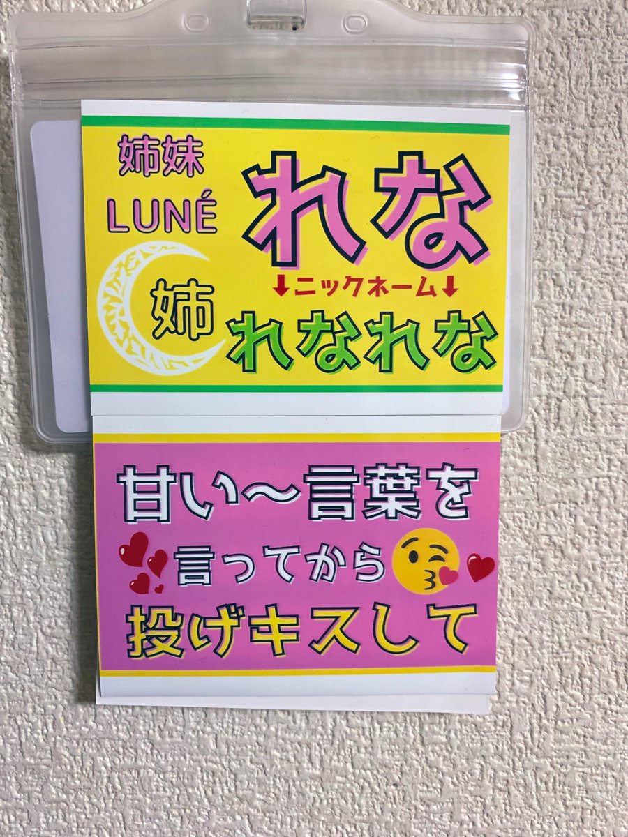 andTEAMお見送り会