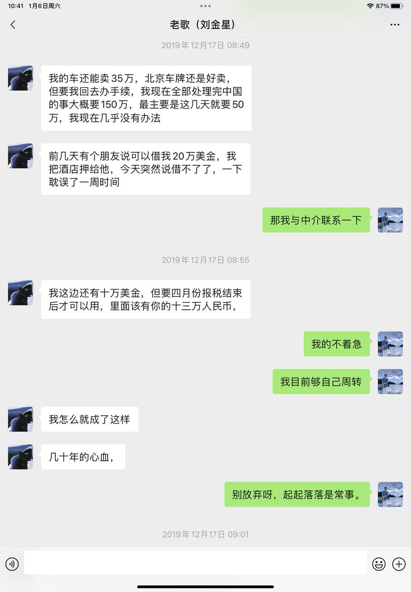 murongyan5's tweet photo. 1:刘金星@jesseliujx ，君子爱财取之有道，你骗我感情最多只是感情渣子。你还吃干抹净，卷走我一个底层单身女人辛苦打工省吃俭用攒给孩子上学的钱，你有底线吗！当初装自己可怜被人追债，我拿出孩子教育费救你于水火，你想过没有这钱关系到一个孩子一辈子。你做人的底线在哪里
求懂美国法律朋友帮助🙏 https://t.co/Z2HxBYtBMt