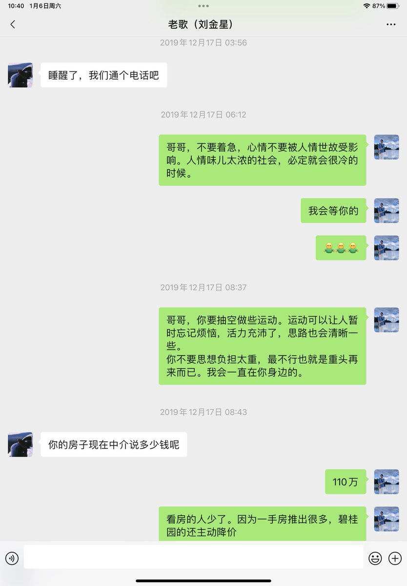 murongyan5's tweet photo. 1:刘金星@jesseliujx ，君子爱财取之有道，你骗我感情最多只是感情渣子。你还吃干抹净，卷走我一个底层单身女人辛苦打工省吃俭用攒给孩子上学的钱，你有底线吗！当初装自己可怜被人追债，我拿出孩子教育费救你于水火，你想过没有这钱关系到一个孩子一辈子。你做人的底线在哪里
求懂美国法律朋友帮助🙏 https://t.co/Z2HxBYtBMt