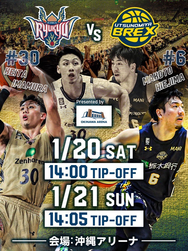 yuikaokinawa's tweet photo. \ 第5回プレゼント企画/

#琉球ゴールデンキングス
観戦チケットを抽選で”1組4名様”にプレゼント！(駐車場付)

1月21日(日)
14時 試合開始
vs #宇都宮ブレックス

🏀応募方法🏀
①当アカウントをフォロー
②このツイートをRT
③ コメント

応募期間
1月16日21時30分〆切

#島唄ライブ居酒屋結歌
#沖縄 https://t.co/mEPZfLZ0qx