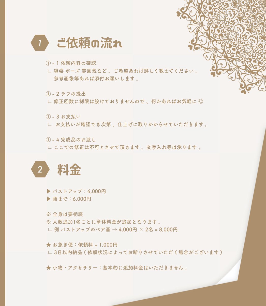 _iTuKi__'s tweet photo. 依頼受付再開します🙋‍♀️

料金含めて内容変更してるので、依頼の際はご一読ください🙏 https://t.co/Q3NcRbLrhr