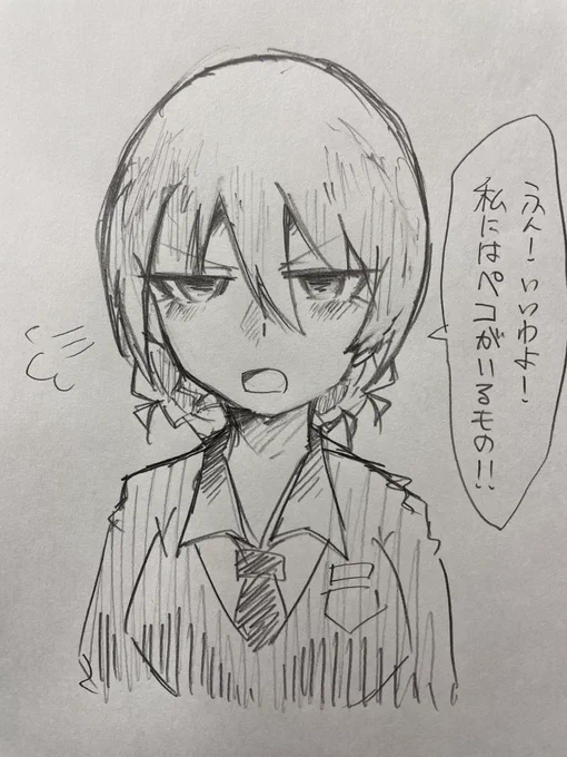 アナログダジリン。