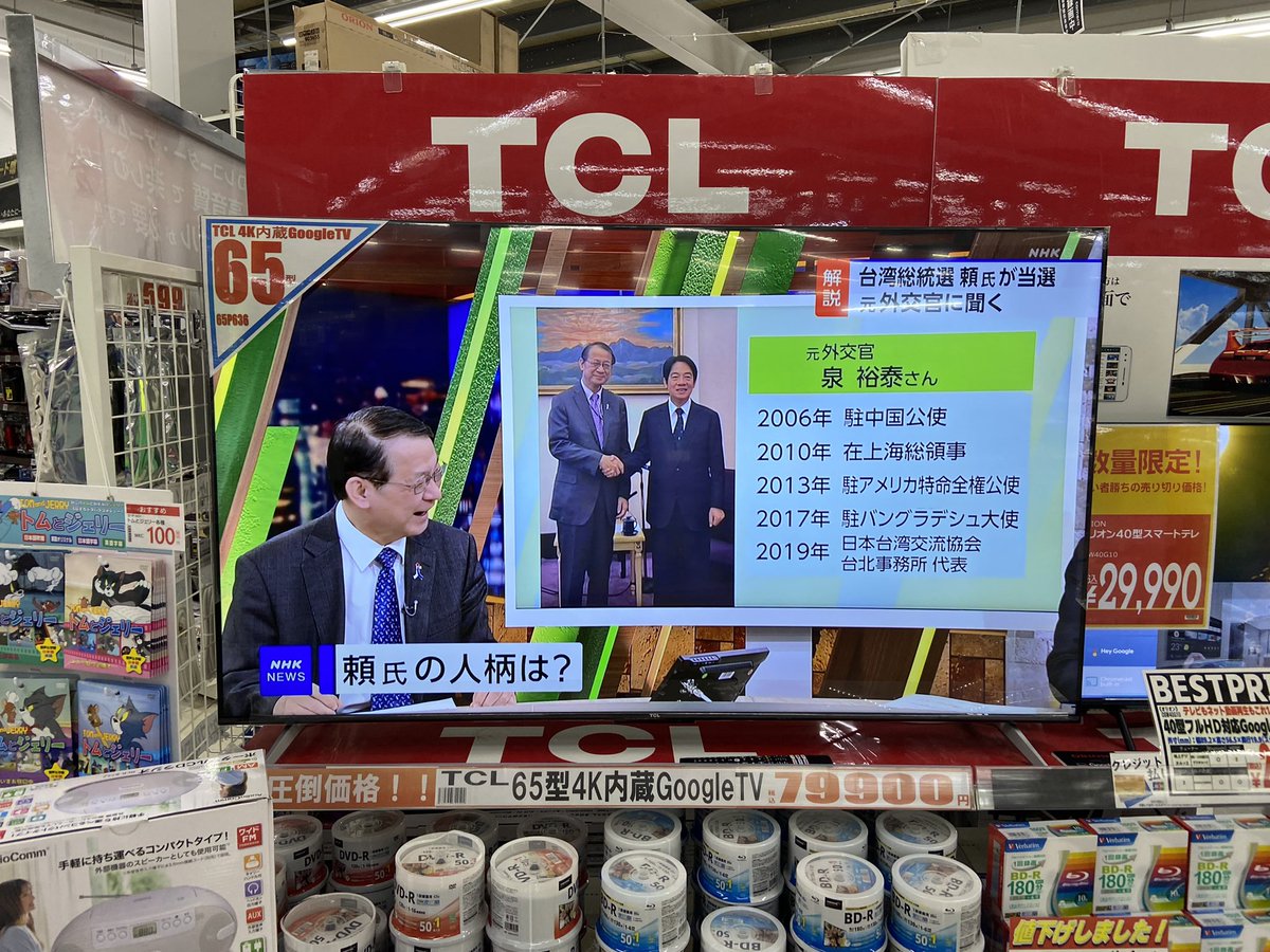 JackChou1978's tweet photo. 日本对台湾大选的报道。 https://t.co/TE0DY3AqQL