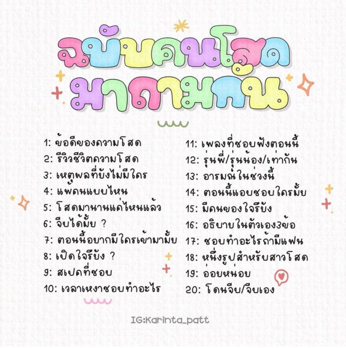 เทคทรัพย์ tweet media