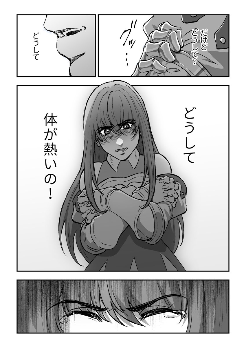 サガフロ2の漫画!!! 