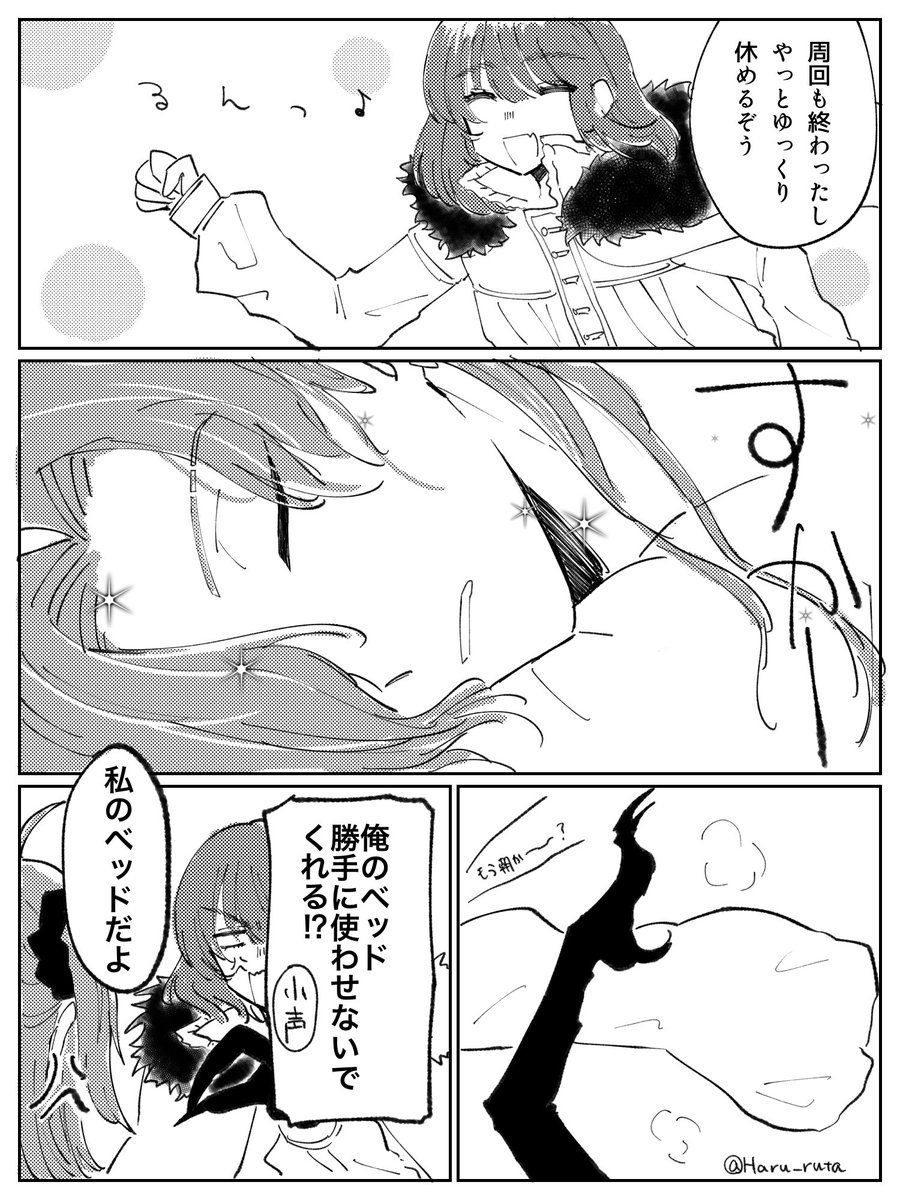 オベぐだ♀と社長 